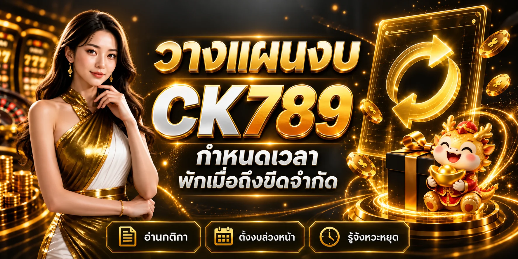 CK789 เว็บตรง สล็อต คาสิโน กีฬา ระบบออโต้